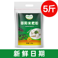 金怡神 鄱阳米粑粉 2500g 1袋