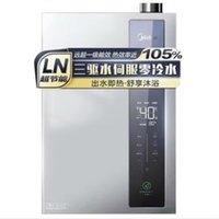 美的 绿洲系列 JSLQ27-16LN3S 燃气热水器 16L（可补全国）