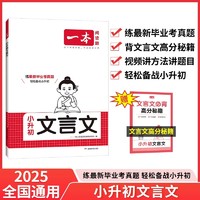 2025一本小升初冲刺新卷语文数学英语真题卷期中期末六年级上下册小升初总复习考卷大集结名校必备冲刺方案小学升初中升学毕业考试