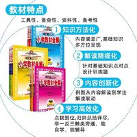 2025春版薛金星小学教材全解语文数学英语科学一二三四五六年级上册人教版北师苏教教科版同步课本课堂笔记讲解辅导资料书教材解读