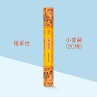 RAJ 印度香薰檀香沉香线香室内家用香熏香藏香清新卫生香