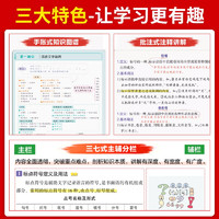 2025版知识清单高中53五三数学语文化学物理英语生物政治历史地理知识点大全知识点总结新教材高一高二高三高考复习资料教辅工具书