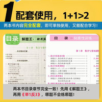 2025新版高中数学物理化学三年考点全析样题库 解题方法与技巧知识清单高考必刷题辅导书 高一至高三通用