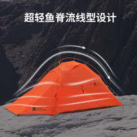 牧高笛冷山雪翼UL帐篷轻量化单人双人户外露营野营过夜徒步帐篷15D/20D 双人15D/溢彩橙-冷山雪翼UL2