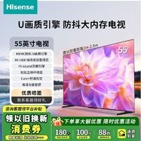 海信 Hisense 55英寸节能款32GB大内存MEMC防抖U画质引擎舒适视觉平板电视