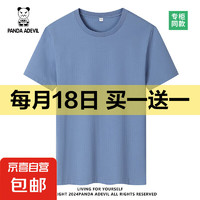 熊猫小恶魔 PANDA ADEVIL 夏季纯棉男女宽松休闲短袖T恤情侣潮 雾霾蓝 4XL 185-200斤