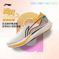 李宁 LI-NING 追风丨beng轻弹透气跑步鞋男25新款体测轻量高回弹竞速训练运动鞋 米白色-3