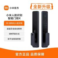 百亿补贴：小米 Xiaomi 人脸识别智能门锁X指纹锁家用3D全自动电子语音门铃猫眼密码