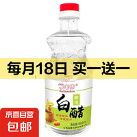 北老陈 山西酿造白醋 800ml 3.5度