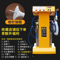 京鹤 智能静电喷涂机 塑粉喷塑机 粉末喷粉机 喷涂枪 自动涂装喷涂设备 智能双显手动整套收藏店铺享优惠