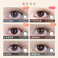 moody精选月抛2片美瞳冷泡乌龙茶麦麦黑茶自然通勤彩色隐形眼镜 200