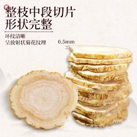 长白山人参 CBM GINSENG 西洋参片正品官方旗舰店整枝切片泡水非花旗参西洋参