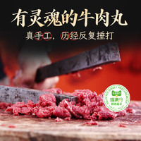 88VIP：喵满分 潮汕牛肉牛筋丸含量≥90%火锅食材各10份125g*20袋