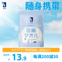 艾拓 ITO 压缩毛巾22粒