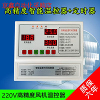 久聚和220V大功率8KW高精度数显智能温控器养殖风机工业仪表仪器 220V温 220V温控+防水探头2米