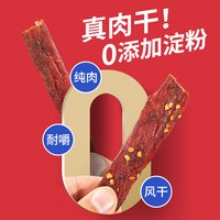农香森风干鸡肉干手撕鸡胸肉条人吃小零食减低肥脂麻辣