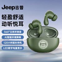 Jeep 真无线蓝牙耳机全新入耳式双耳降噪运动游戏低延迟音乐高音质JP EW121军绿