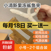 其它 TINIKENG 果冻 韩式发夹鲨鱼夹 交叉白11cm+方形棕8.5cm