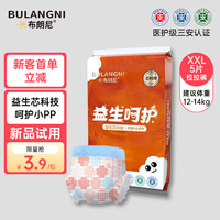 布朗尼 BARONI 益生呵护婴儿拉拉裤宝宝尿不湿大吸量超薄透气学步裤 拉拉裤试用装XXL码5片22-26斤