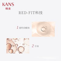 韩束红bb霜大容量遮瑕隔离霜保湿倍润亮颜修容霜气垫霜40ml 大容量BB+舒缓面膜