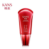 韩束红bb霜大容量遮瑕隔离霜保湿倍润亮颜修容霜气垫霜40ml 大容量40ml+卸妆洁面