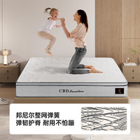 CBD家居乳胶床垫席梦思静音独袋弹簧软硬适中床垫乳胶垫金喜床垫 DBD002（偏硬护脊）护脊床垫 1800*2000