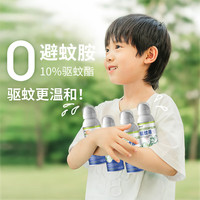 博利婴驱蚊喷雾100ml 10%驱蚊酯户外便携驱蚊液驱蚊水防蚊喷雾