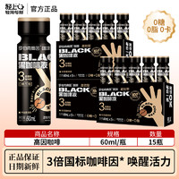 罗伯克 ACAKA 高因黑咖啡即饮无糖饮料15瓶装