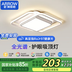 箭牌卫浴 箭牌 JPX007 北欧客厅灯 LED铁艺吸顶灯 68瓦方形三色45cm