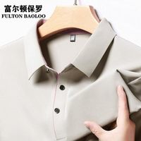 FULTON BAOLOO 富尔顿保罗男士长袖t恤2025年春季商务休闲纯色POLO衫中青年冰丝薄款体恤衫 米白 4XL （190到210斤穿）
