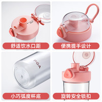 FGA富光塑料杯tritan大容量运动摇摇杯水杯儿童牛奶杯男女生杯子