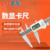 上工 电子数显卡尺0-150mm三按键显卡精密深度外圆测量工具0.01mm 测量 测量范围 0-150mm 分辨力 0.01