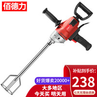 佰德力 水钻搅拌机腻子粉涂料油漆飞机钻开孔机水泥砂浆打灰机工业手电钻 大功率强劲款水钻搅拌机