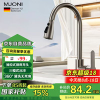 MJONI 抽拉式厨房水龙头 304不锈钢 360°旋转冷热