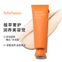 【超级桶】雪花秀与润夜间修护睡眠面膜120ml+35ml*2免洗