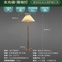 金匠空间 复古胡桃木落地灯客厅书房卧室床头高级感落地灯氛围舞者 护眼落地灯J9817-三色变光