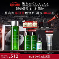 SKINCEUTICALS 修丽可 植萃舒缓精华水 200ml+赠50ml*2+15ml