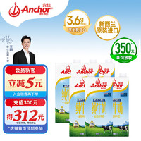 Anchor 安佳 3.6g蛋白质全脂牛奶 1L*6盒  新西兰原装进口牛奶