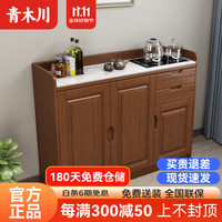 青木川 实木餐边柜茶吧柜饮水机一体靠墙客厅家用办公室收纳直饮机茶水柜 岩板带烧水壶胡桃色