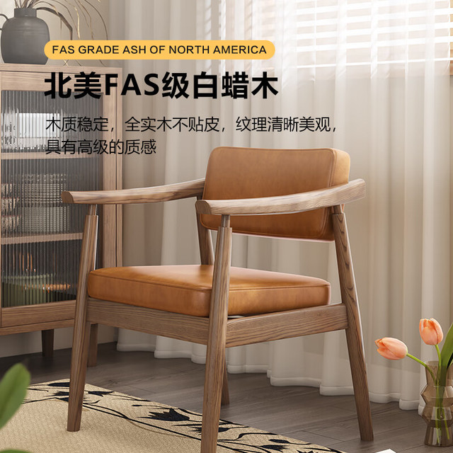 蒙特洛华 北欧实木椅子靠背椅家用扶手书桌椅阳台洽谈休闲椅日式白蜡木餐椅 米色皮