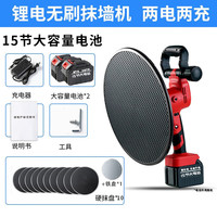 德华迪 DEHUADI 电抹子 电动搓板 15节大电池