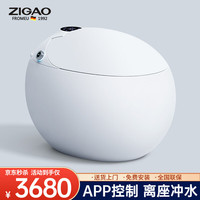 自高 ZIGAO 德国自高智能马桶蛋型语音泡沫杀菌即热清洗烘干感应智能坐便器 语音泡沫盾 感应