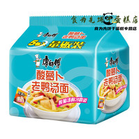 康师傅 方便面 经典酸萝卜老鸭汤 泡面袋装速食 【经典袋面】酸萝卜老鸭85g*15包