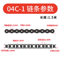 DYQT 工业传动链条6分5分4分3分2分04c06B08B10A12A16A单双排自强 2分04C-单排-240节-1.5米（普通