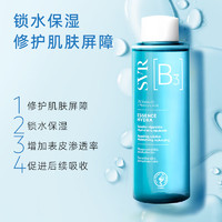 舒唯雅 SVR B3精华液锁水保湿烟酰胺补水修护温和亮肤150ml（效期至2026.2）