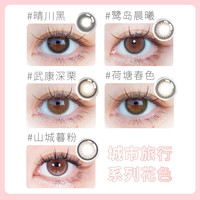 ClearFreshVision 晶潼隐形眼镜日抛美瞳 10片