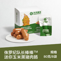 BabyPantry 光合星球 babycare光合星球儿童黑猪肉肠零食烤肠即食无添加盐搭配宝宝辅食