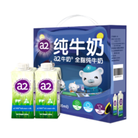 a2 儿童全脂纯牛奶200ml*12盒