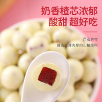 懒熊食尚 酸奶山楂球巧克力山楂奶球豆罐装网红零食小吃休闲食品