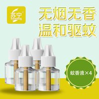 苏宁驱蚊 SUNING 苏宁电热蚊香液补充液家用非无毒无味灭蚊驱蚊液插电式液体电蚊香